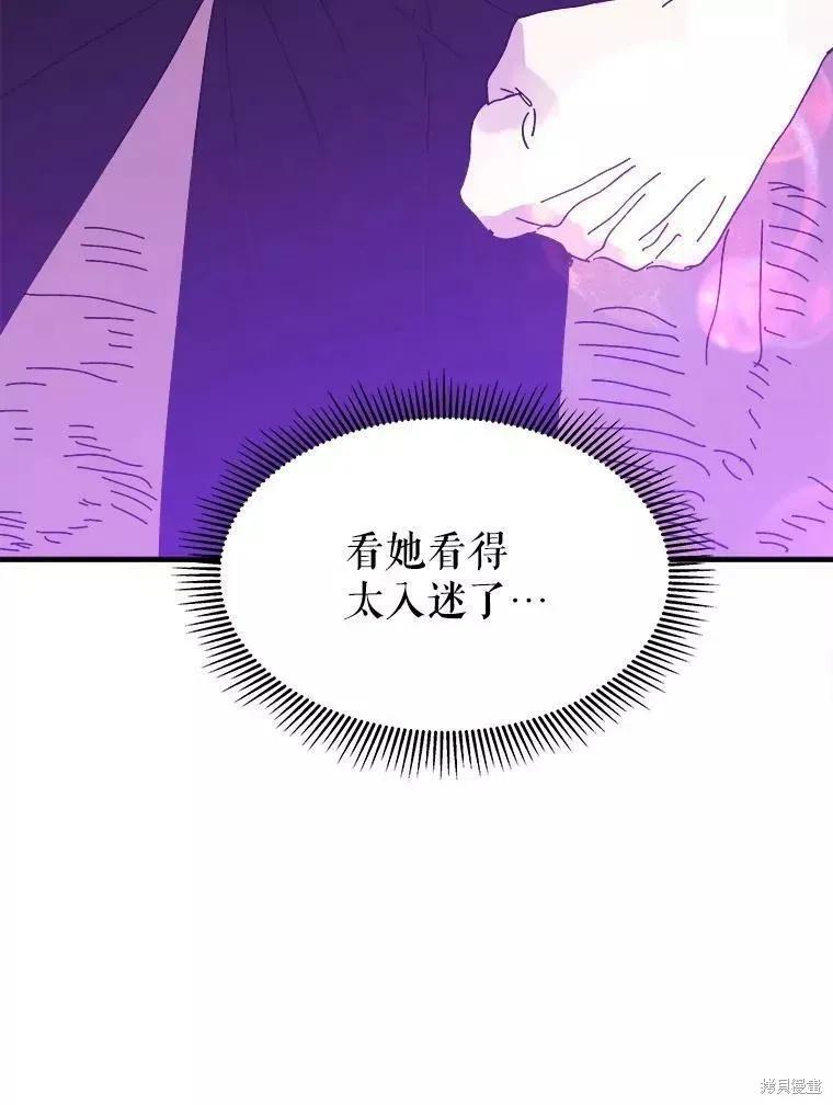 《王女在装疯卖傻》第62话 第134页