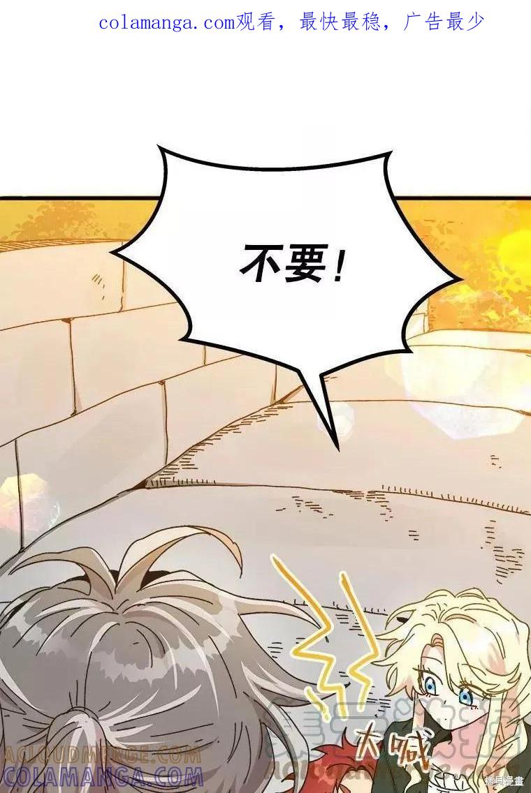 《王女在装疯卖傻》第63话 第1页