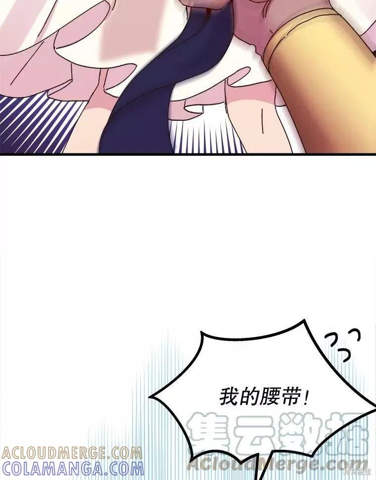 《王女在装疯卖傻》第63话 第13页