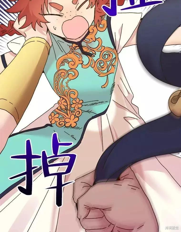 《王女在装疯卖傻》第63话 第12页