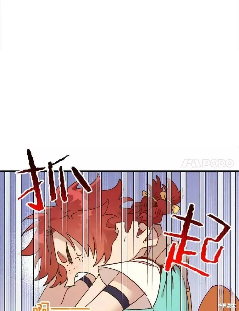 《王女在装疯卖傻》第63话 第7页