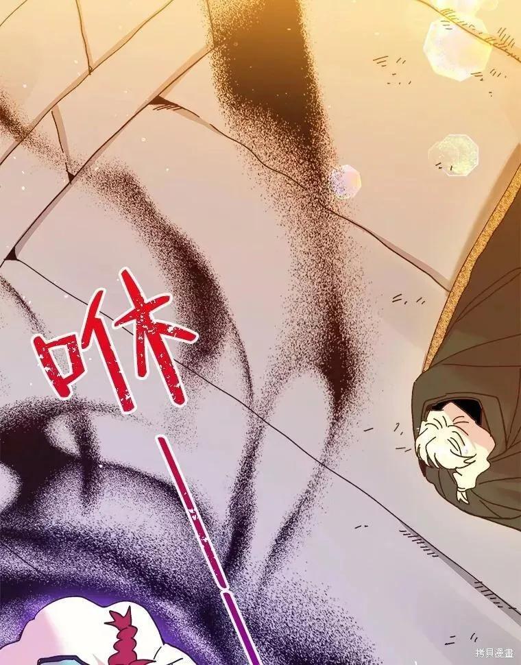 《王女在装疯卖傻》第63话 第18页