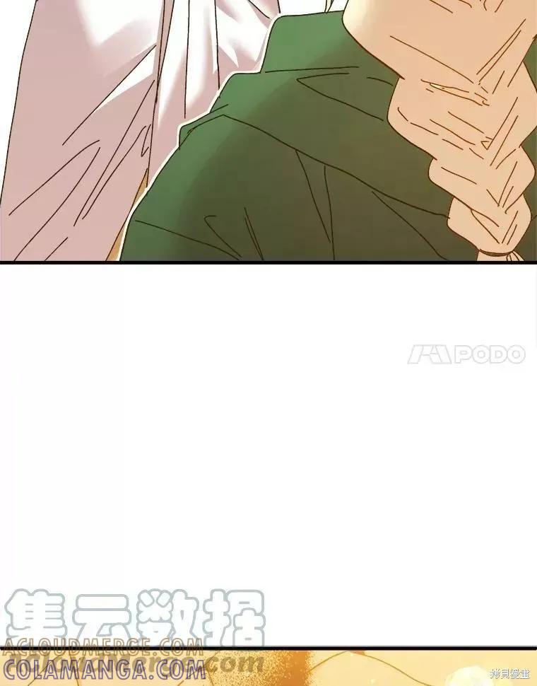 《王女在装疯卖傻》第63话 第17页