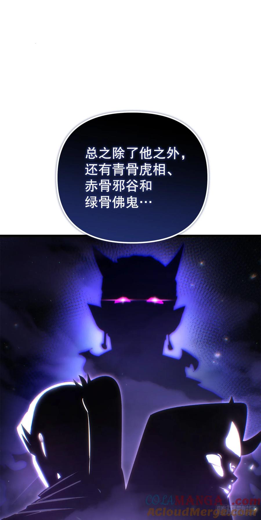 《重生魔神传》16.父子的对话 第34页