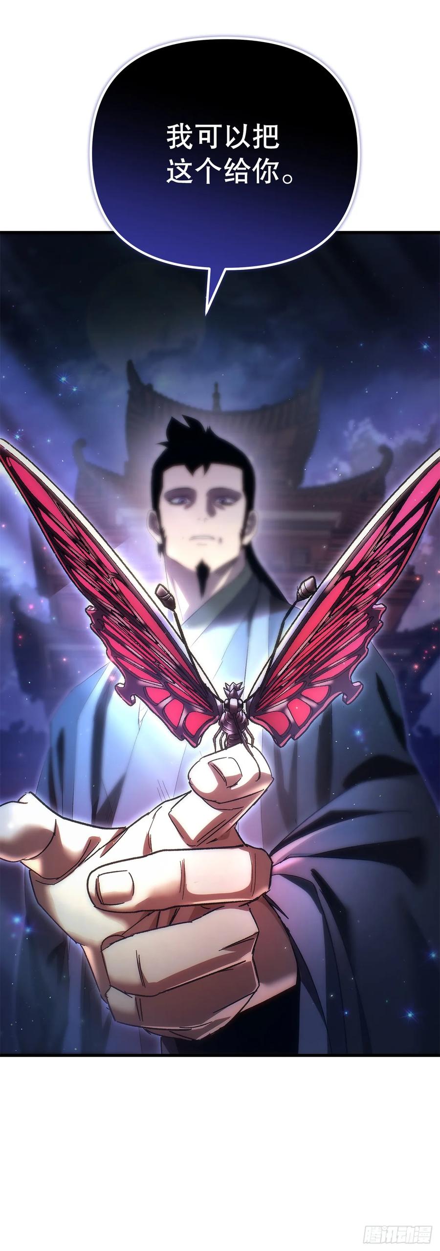 《重生魔神传》16.父子的对话 第90页