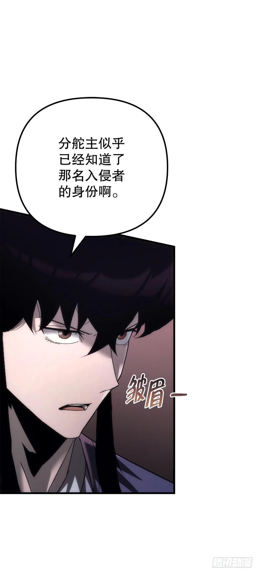 《重生魔神传》16.父子的对话 第66页