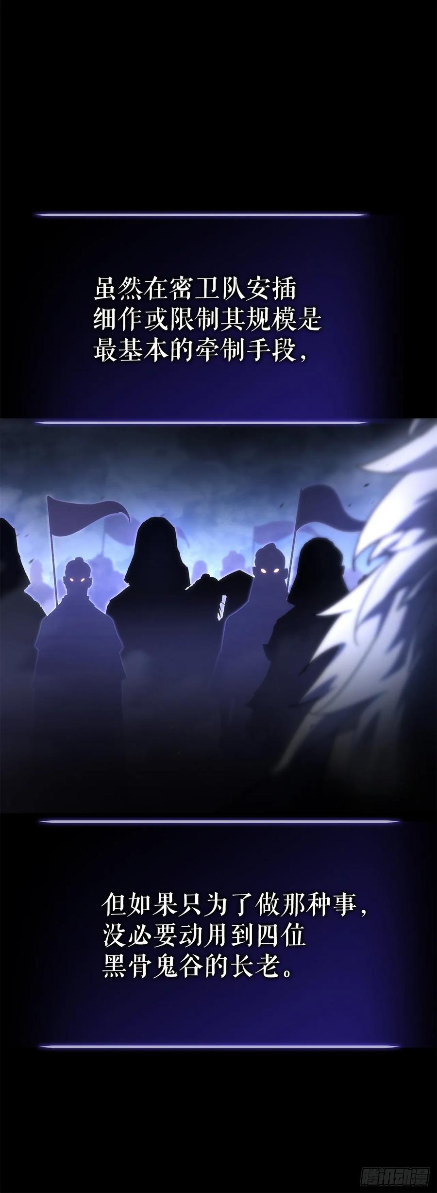 《重生魔神传》16.父子的对话 第39页