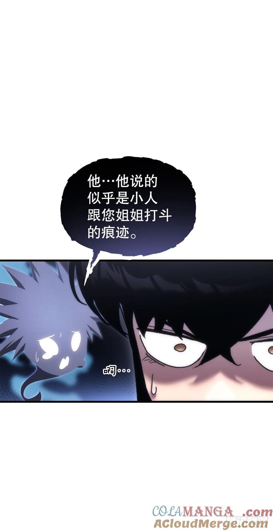 《重生魔神传》16.父子的对话 第55页