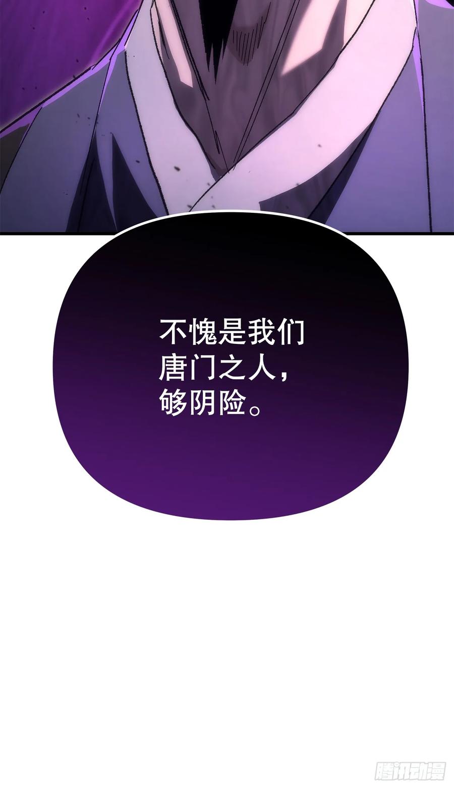《重生魔神传》16.父子的对话 第74页