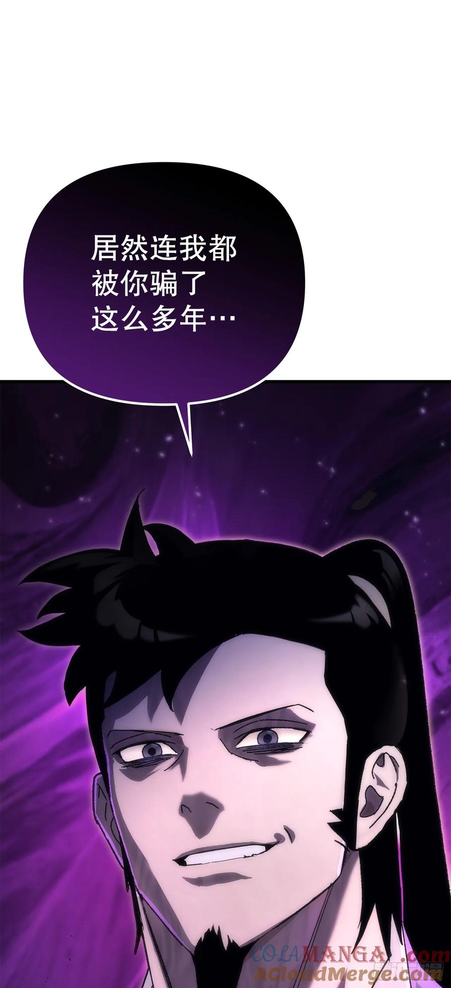 《重生魔神传》16.父子的对话 第73页