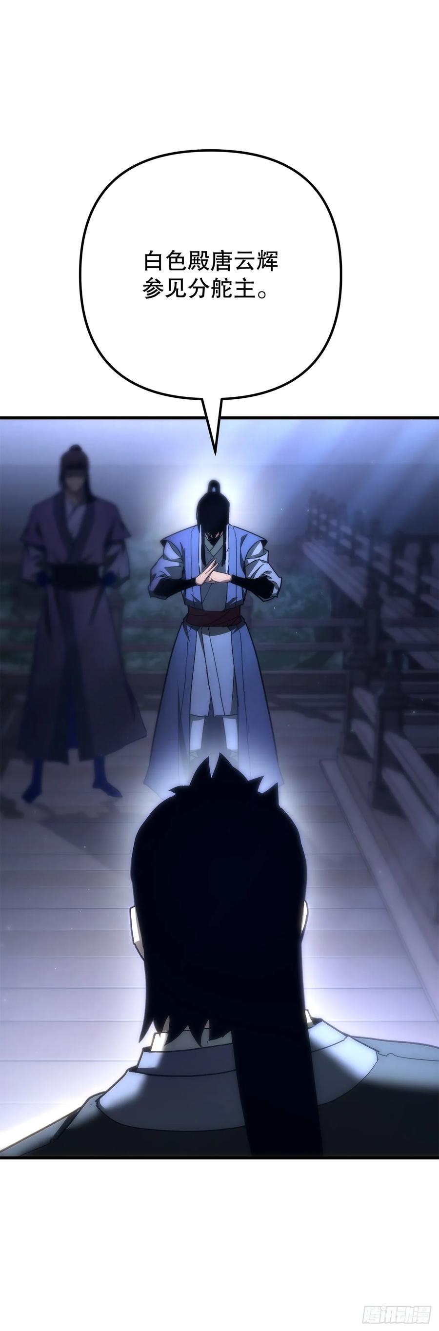 《重生魔神传》16.父子的对话 第59页
