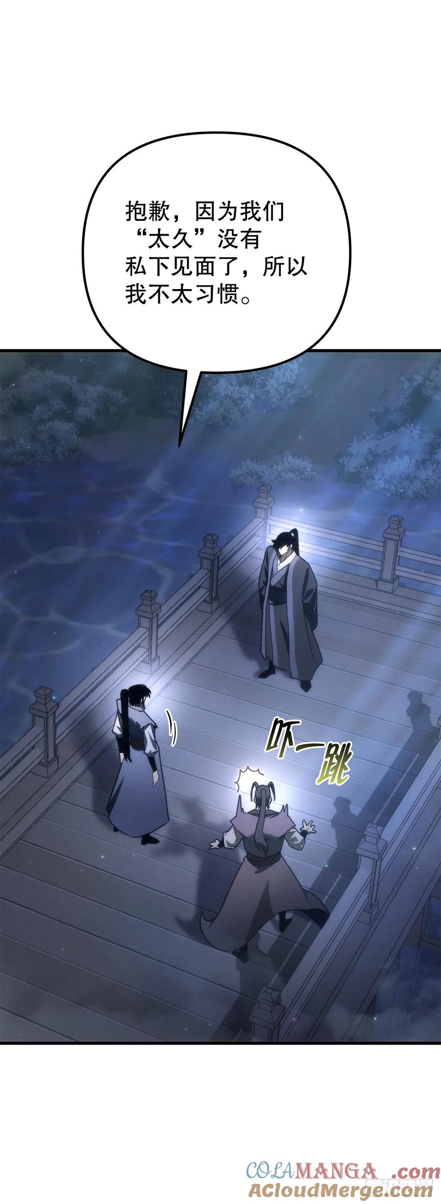 《重生魔神传》16.父子的对话 第61页