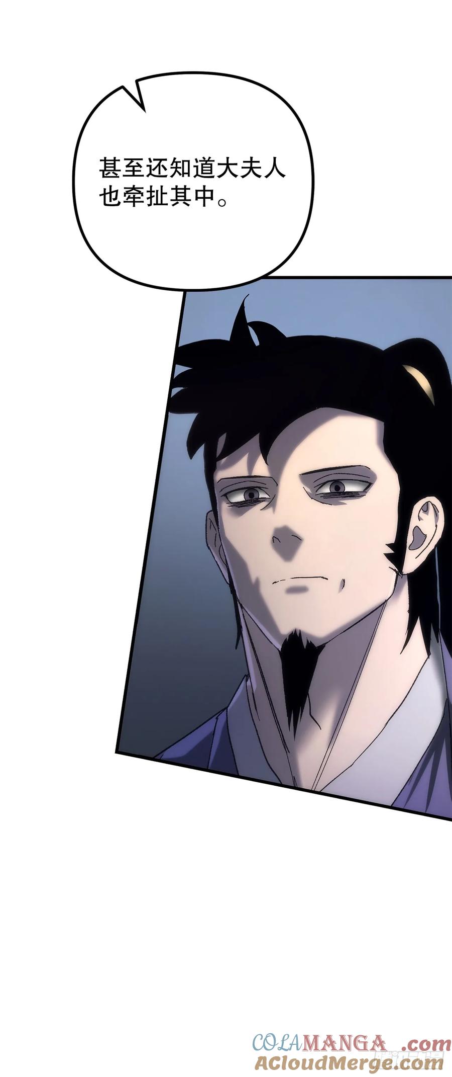 《重生魔神传》16.父子的对话 第67页