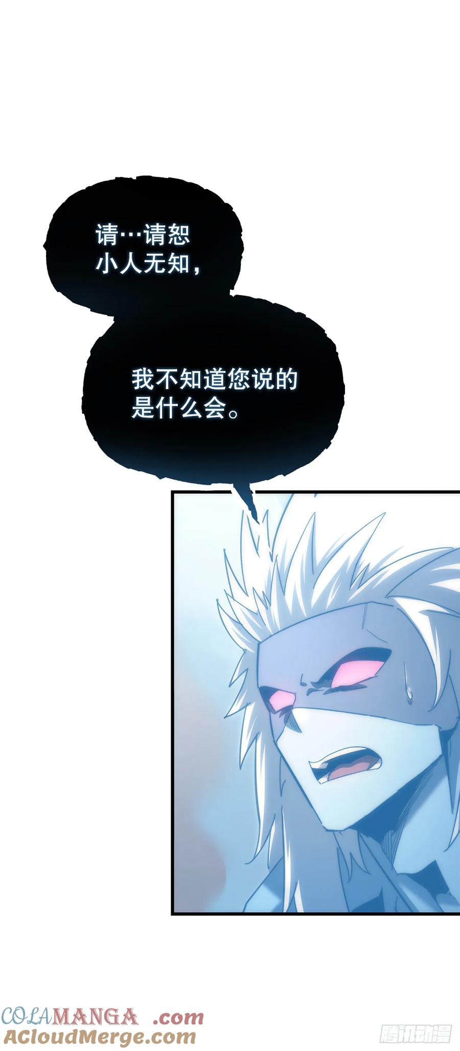 《重生魔神传》16.父子的对话 第49页
