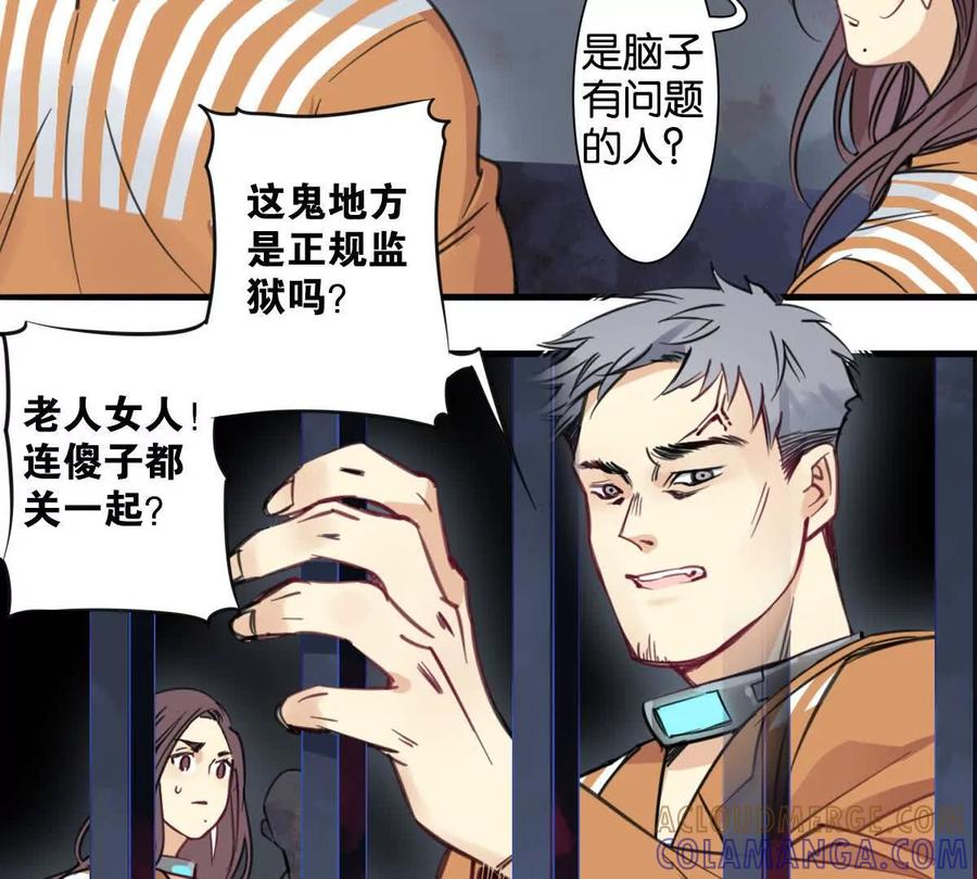 《无罪世界》监狱①失忆 第40页