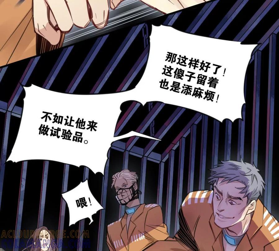 《无罪世界》监狱①失忆 第58页