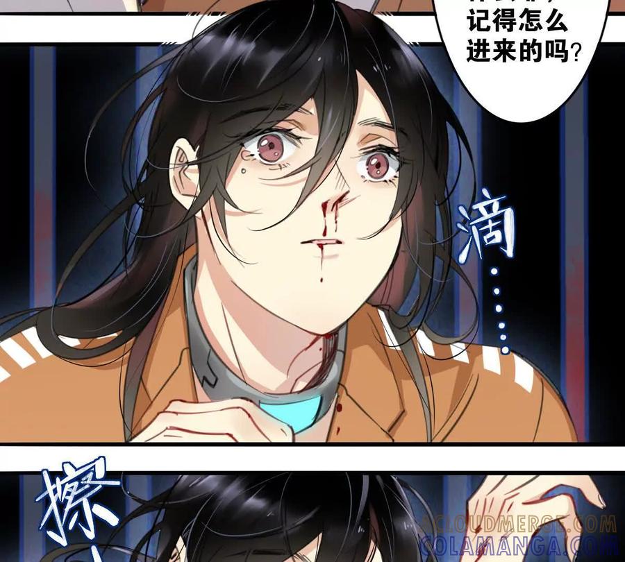 《无罪世界》监狱①失忆 第37页