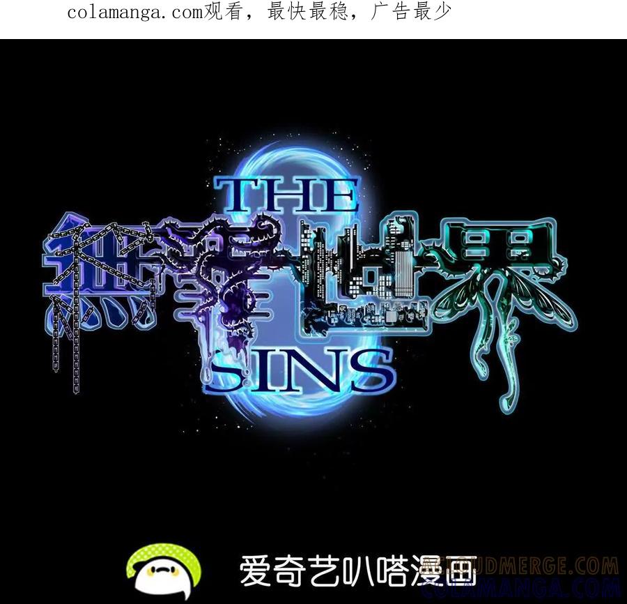 《无罪世界》监狱①失忆 第1页