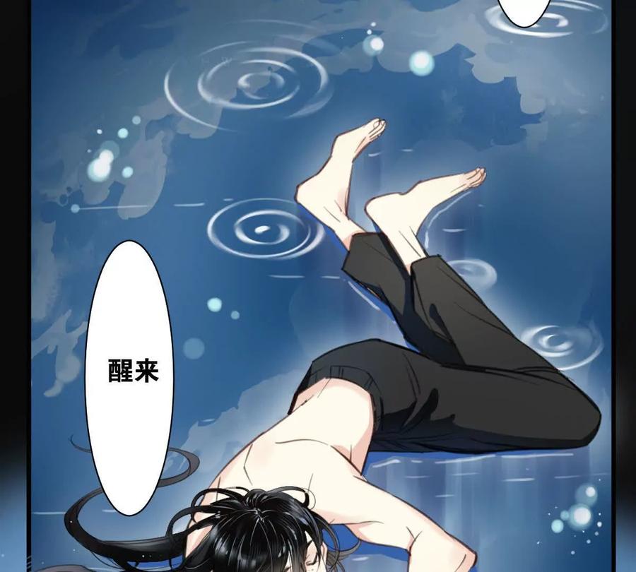 《无罪世界》监狱①失忆 第5页