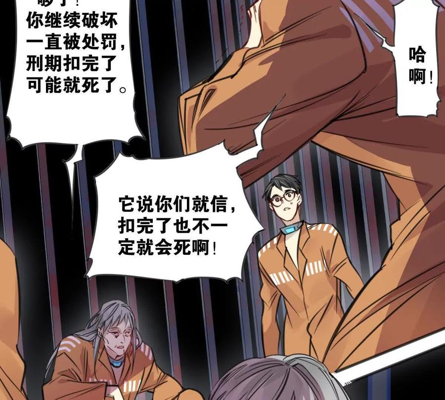 《无罪世界》监狱①失忆 第51页