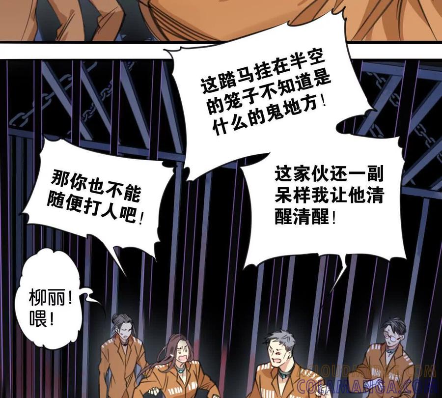 《无罪世界》监狱①失忆 第34页