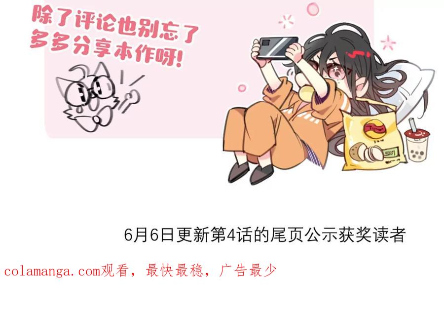 《无罪世界》监狱①失忆 第62页