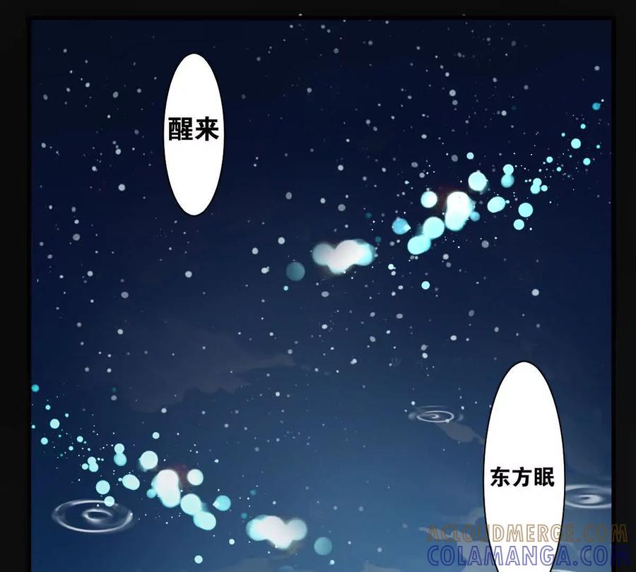 《无罪世界》监狱①失忆 第4页