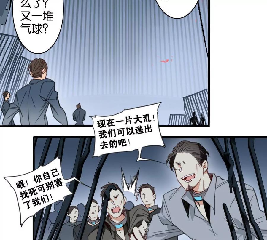 《无罪世界》监狱⑩手下 第44页