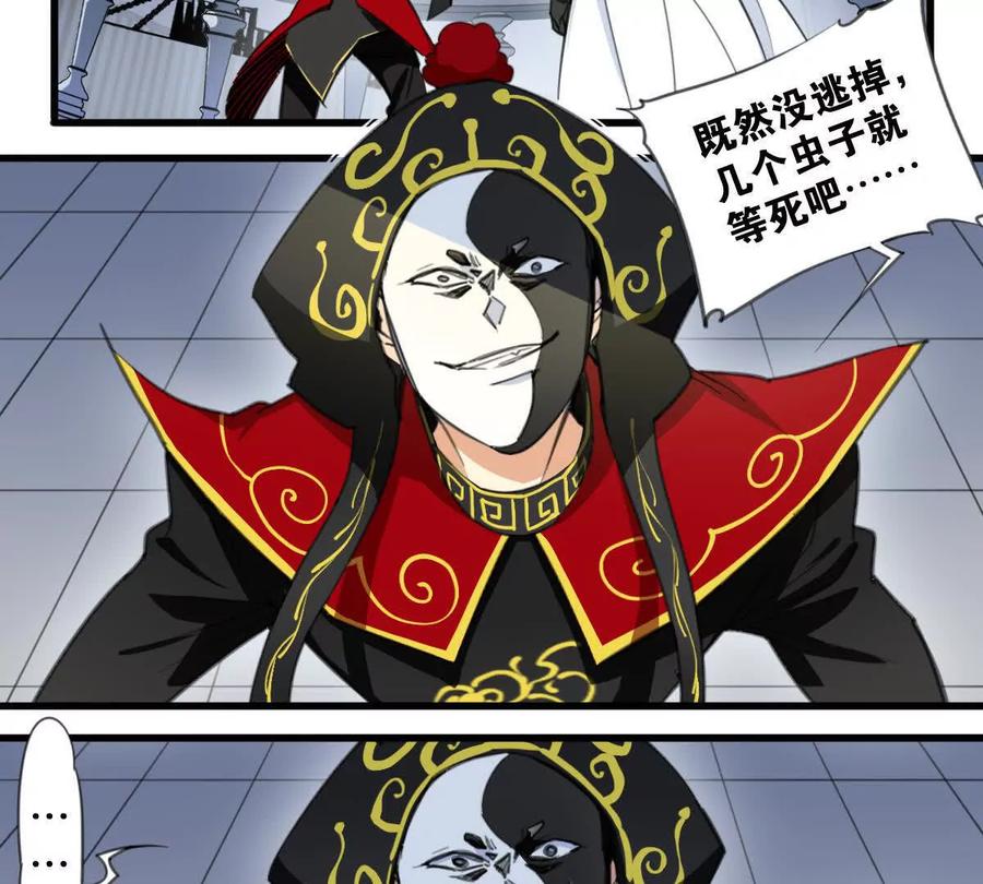 《无罪世界》监狱⑩手下 第6页