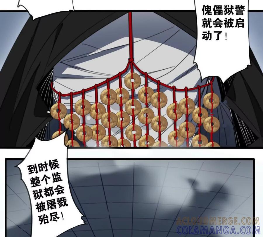 《无罪世界》监狱⑩手下 第46页