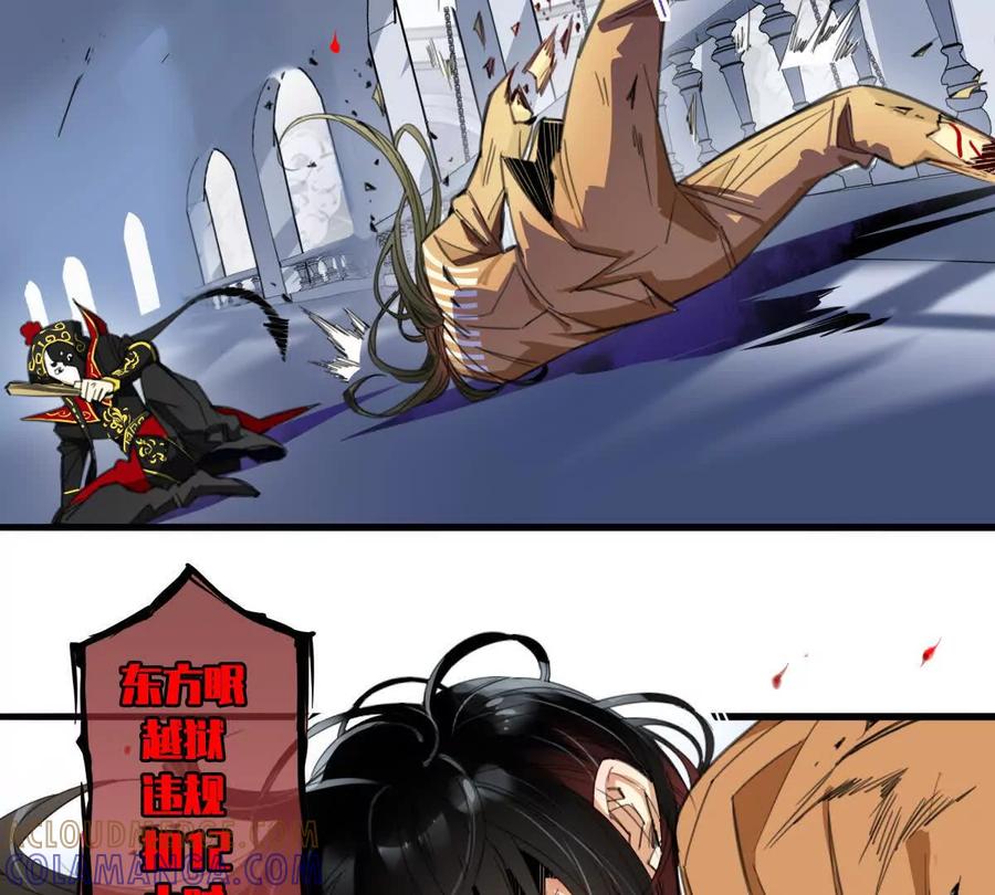 《无罪世界》监狱⑩手下 第37页