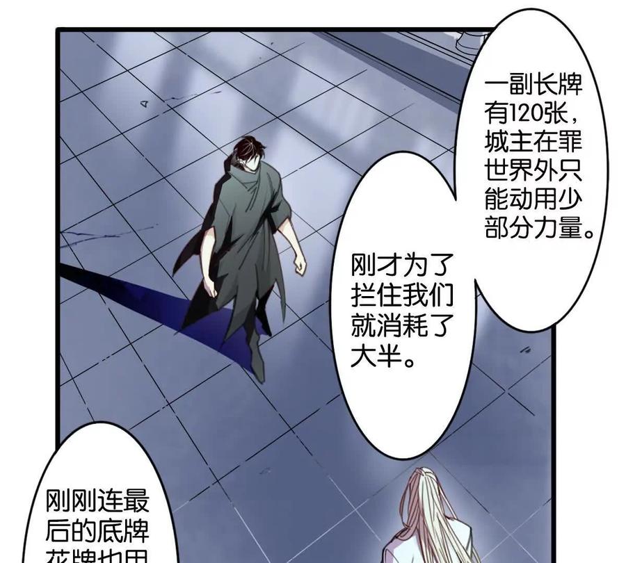 《无罪世界》监狱⑩手下 第53页