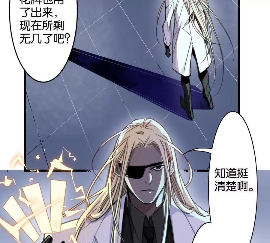《无罪世界》监狱⑩手下 第54页