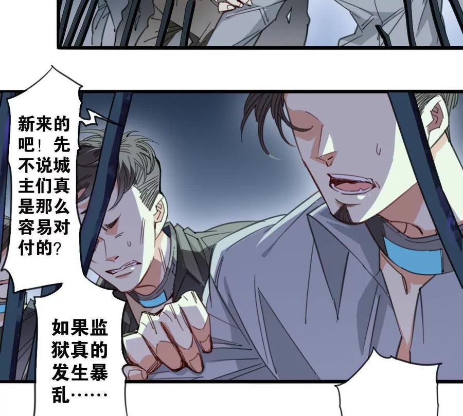 《无罪世界》监狱⑩手下 第45页