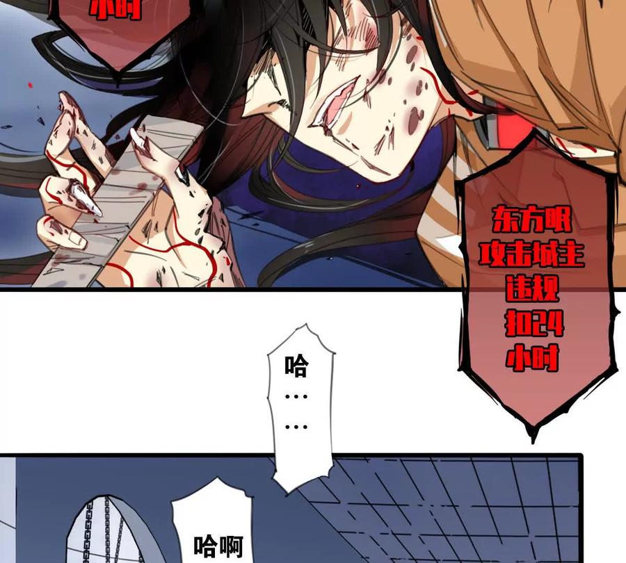 《无罪世界》监狱⑩手下 第38页