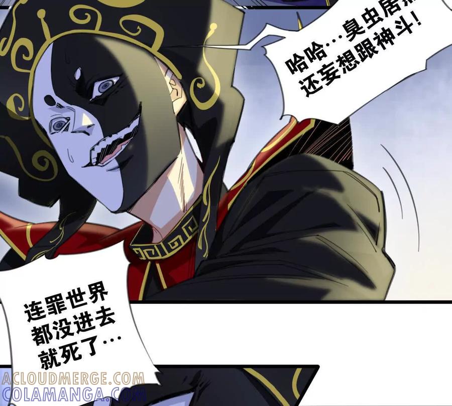 《无罪世界》监狱⑩手下 第40页