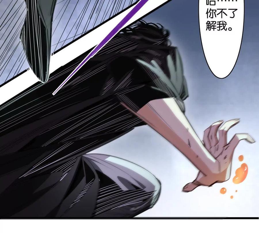 《无罪世界》监狱⑩手下 第57页