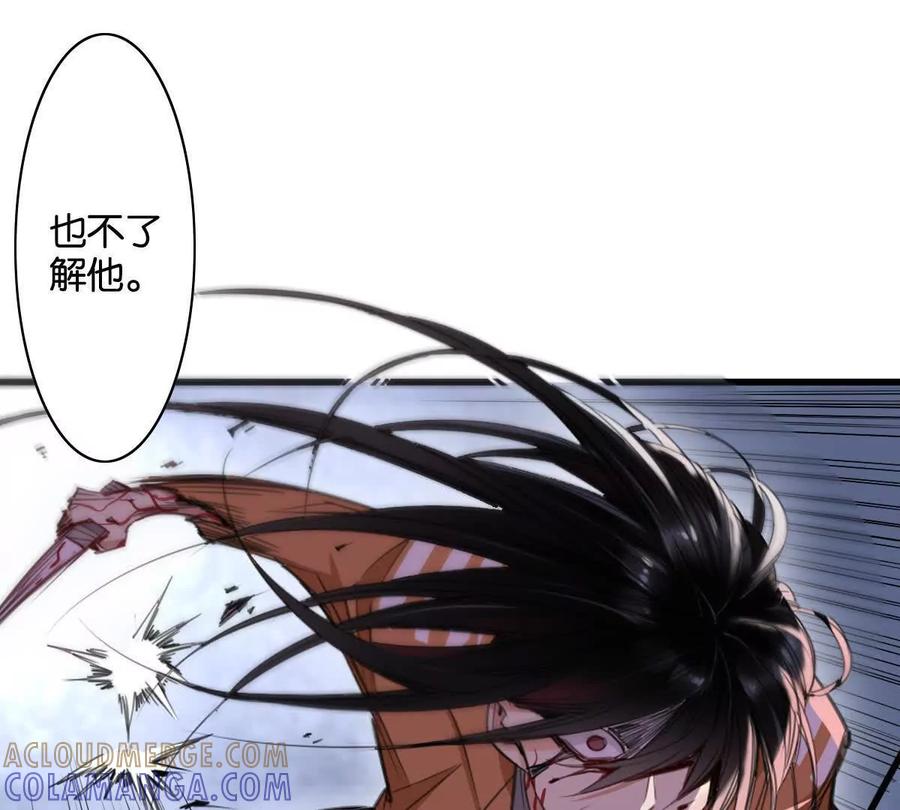 《无罪世界》监狱⑩手下 第58页