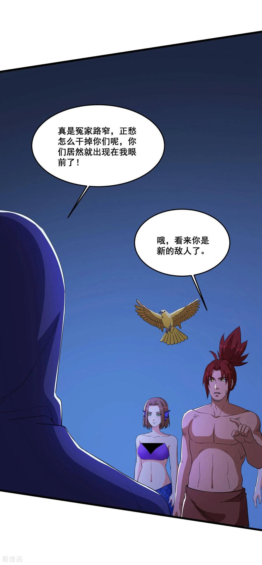 人生交换俱乐部 第100话 各个击破 第2页