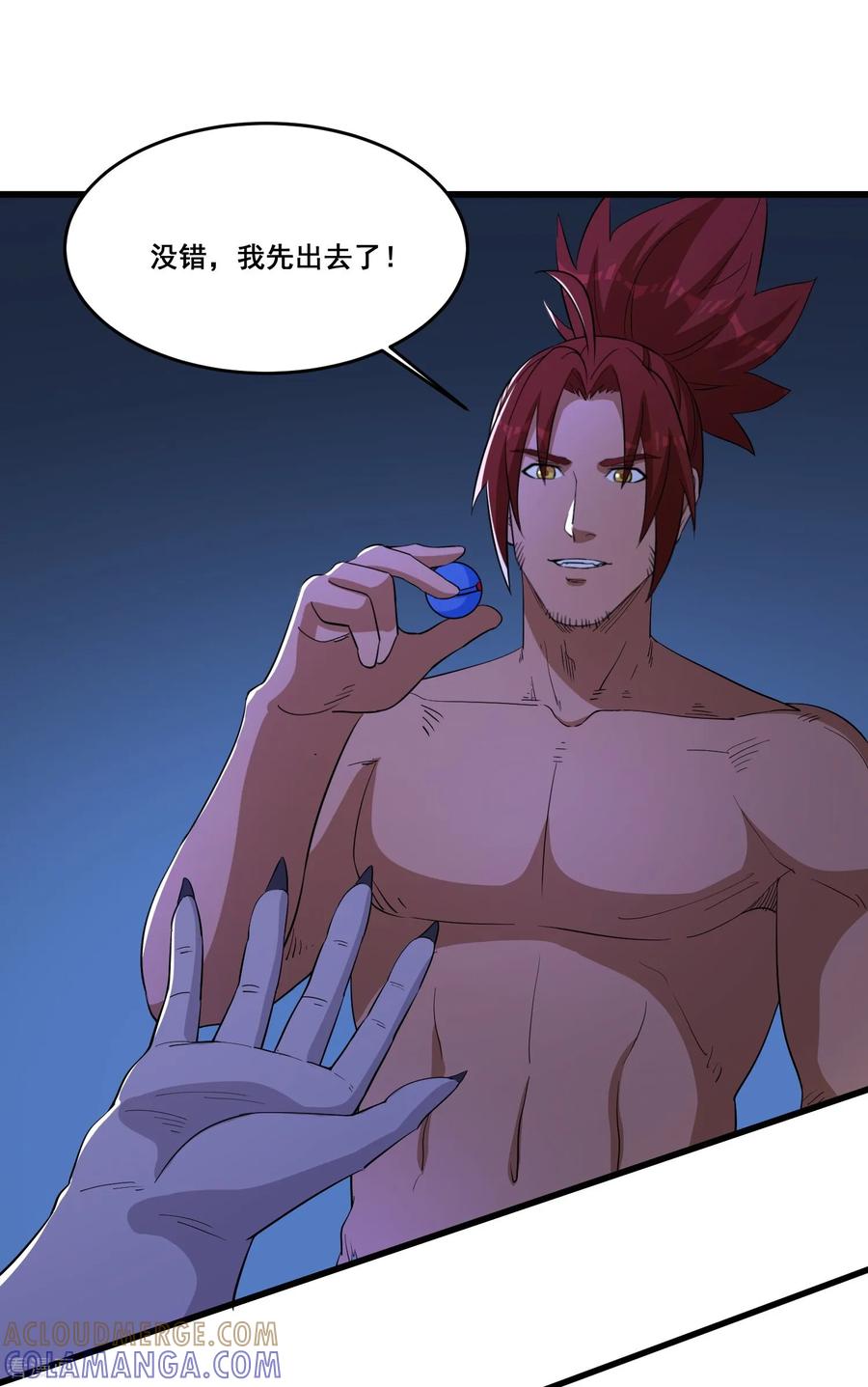 人生交换俱乐部 第100话 各个击破 第9页