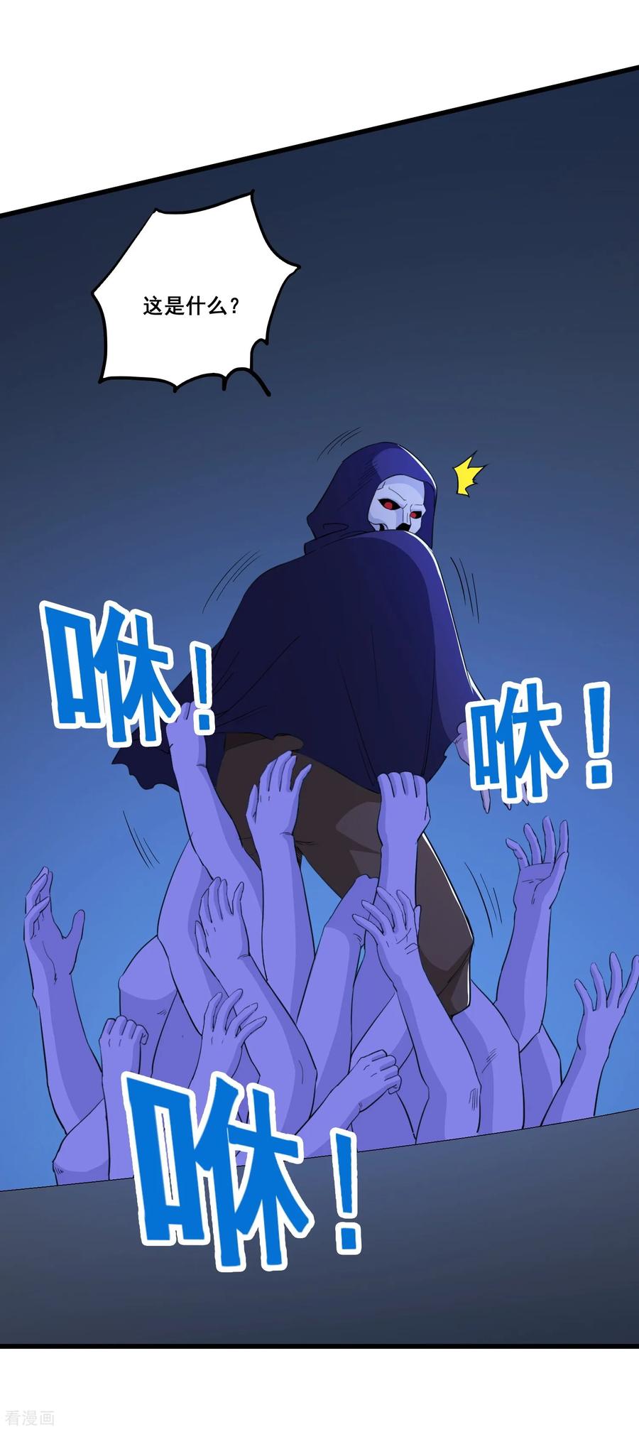 人生交换俱乐部 第100话 各个击破 第4页