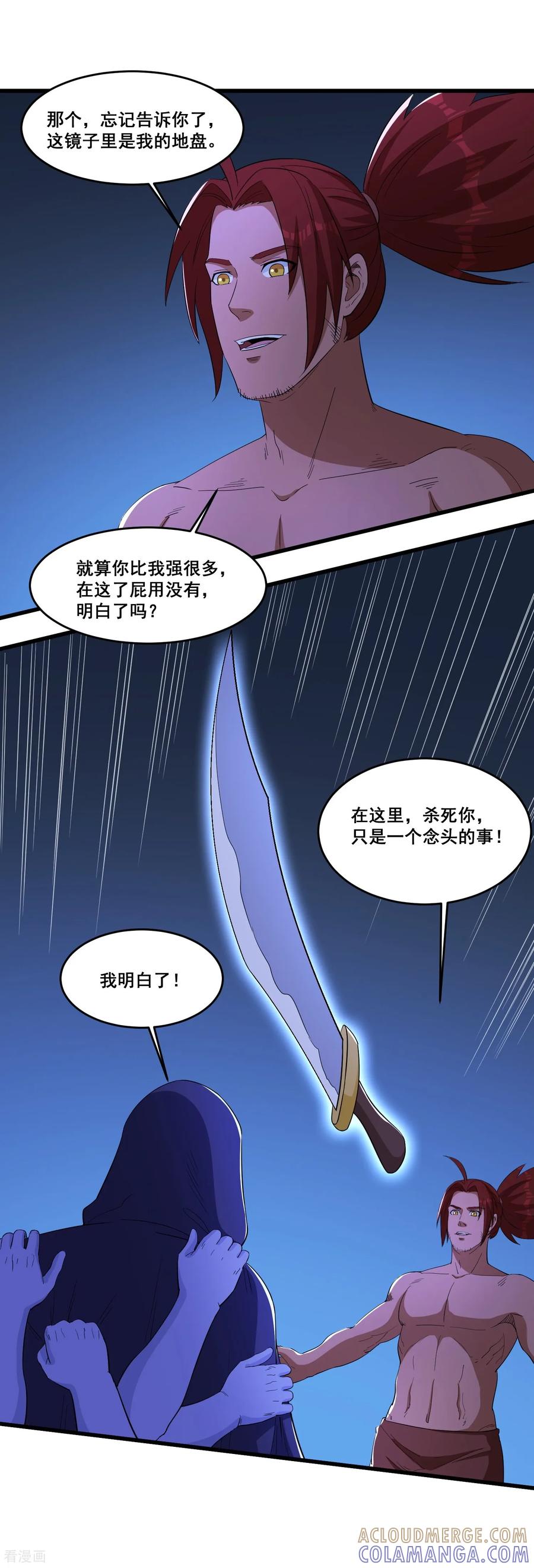 人生交换俱乐部 第100话 各个击破 第5页