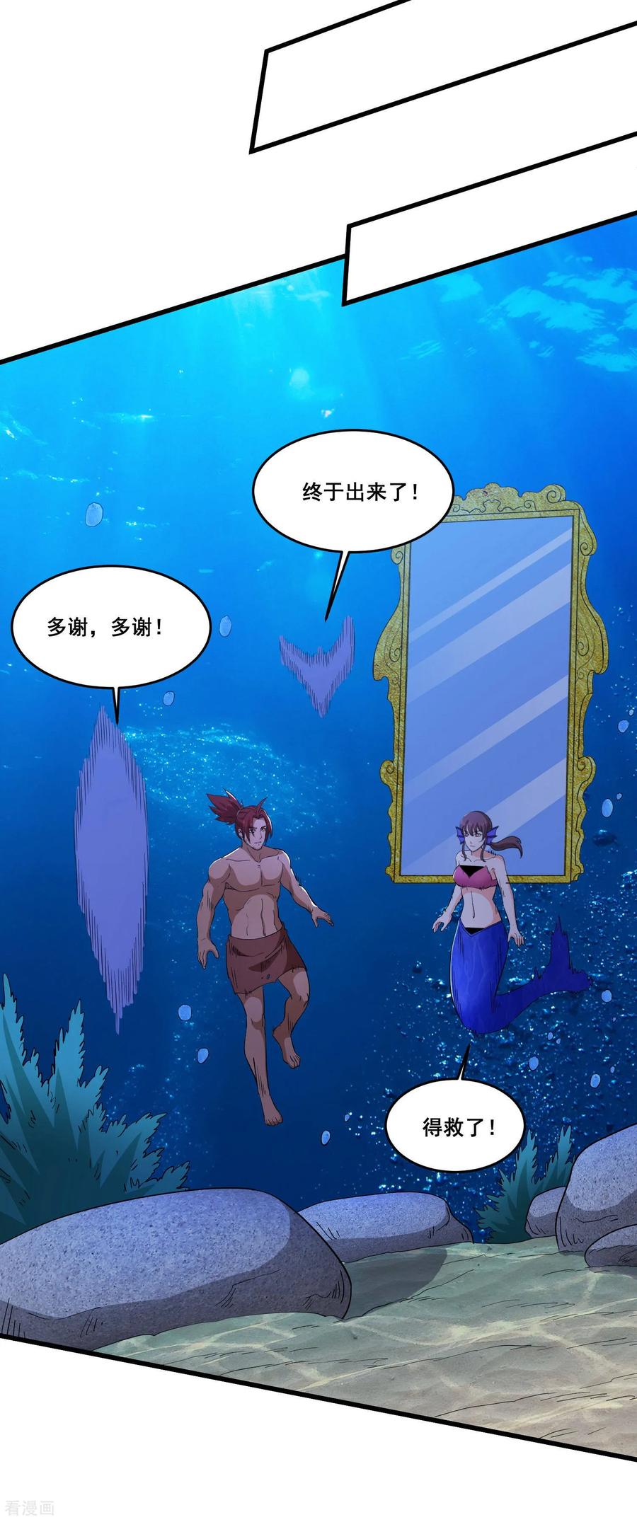 人生交换俱乐部 第100话 各个击破 第10页