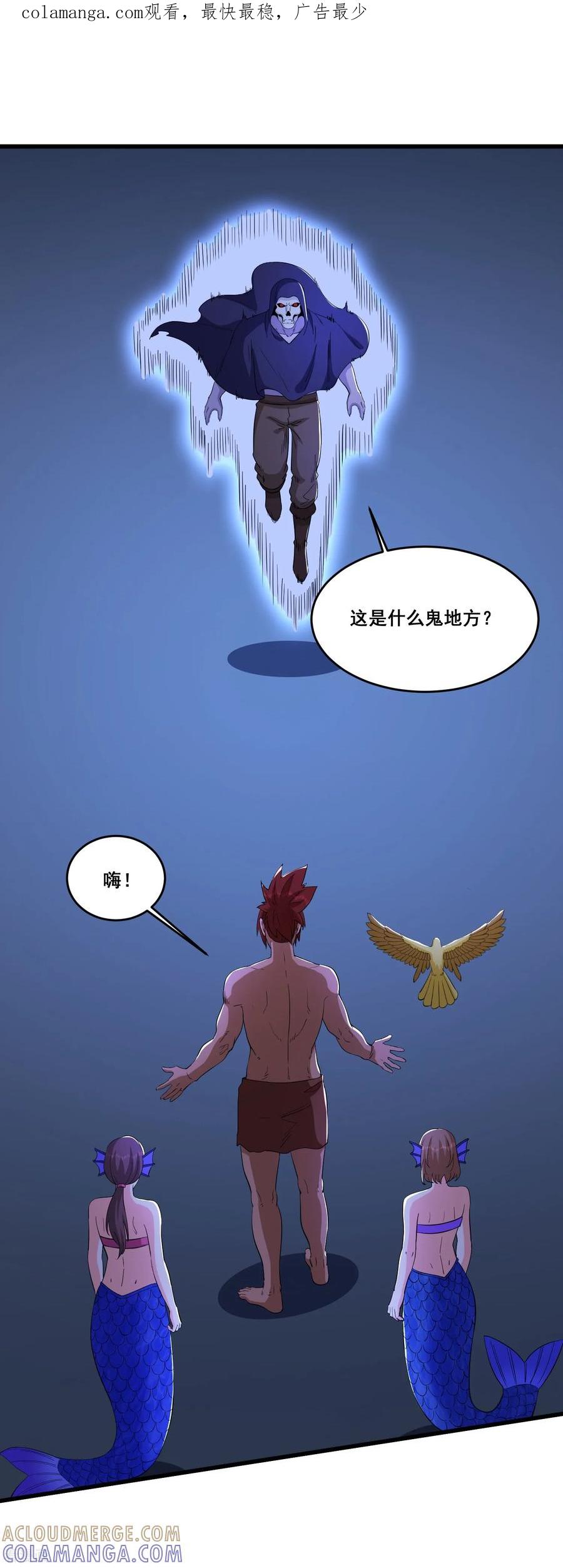 人生交换俱乐部 第100话 各个击破 第1页