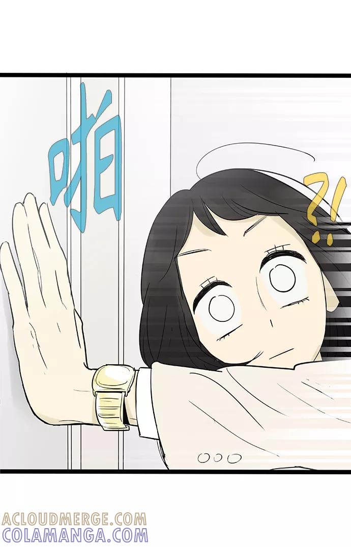 《先热情地清扫吧》第107话 第19页