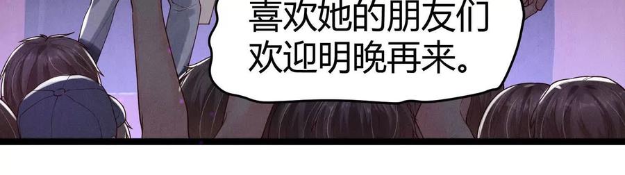 《少帅每天都在吃醋3：少帅是醋精》第11话 搭讪 第30页