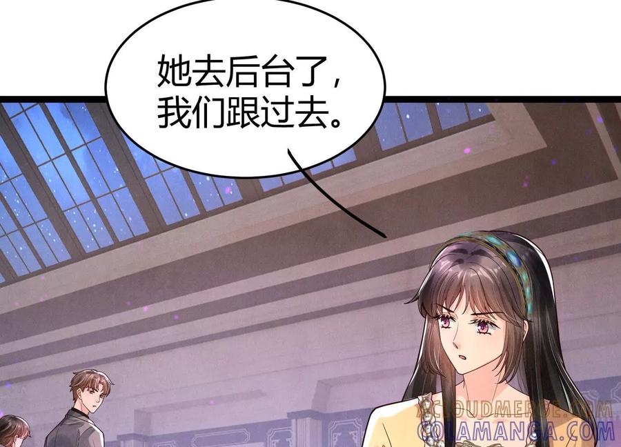 《少帅每天都在吃醋3：少帅是醋精》第11话 搭讪 第33页