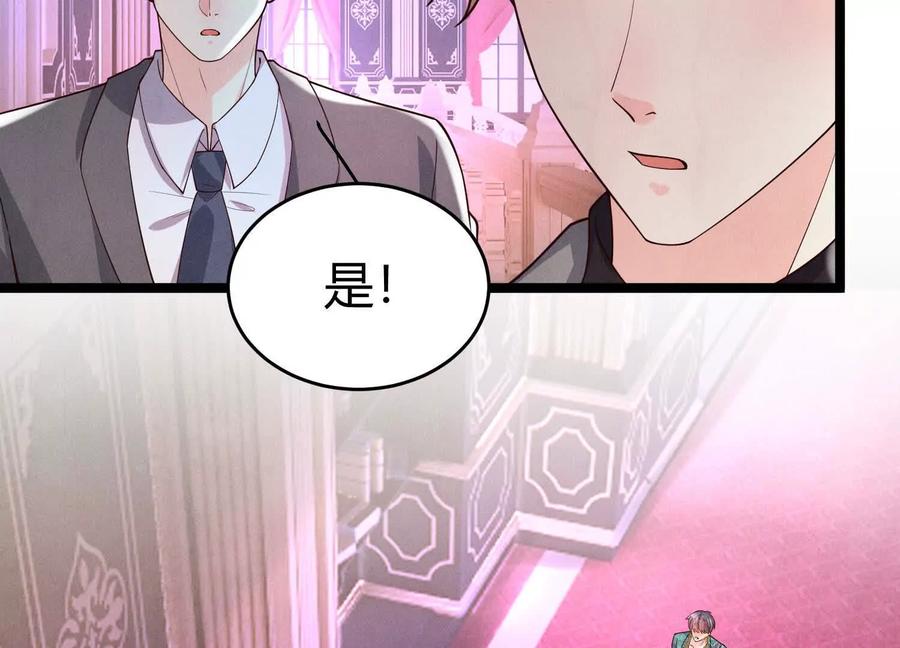 《少帅每天都在吃醋3：少帅是醋精》第11话 搭讪 第44页