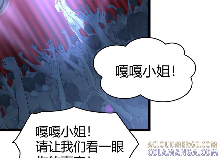 《少帅每天都在吃醋3：少帅是醋精》第11话 搭讪 第9页