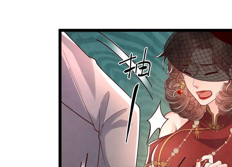 《少帅每天都在吃醋3：少帅是醋精》第11话 搭讪 第87页